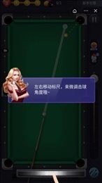 万宁台球大招版免广告最新版2022下载-万宁台球大招版免广告版下载安装 运行截图1