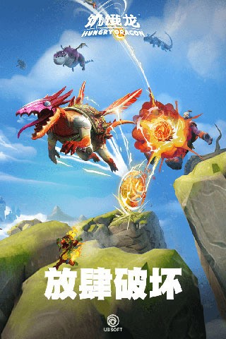 饥饿龙内置作弊菜单解锁版2024下载-饥饿龙内置MOD菜单中文版下载 运行截图1