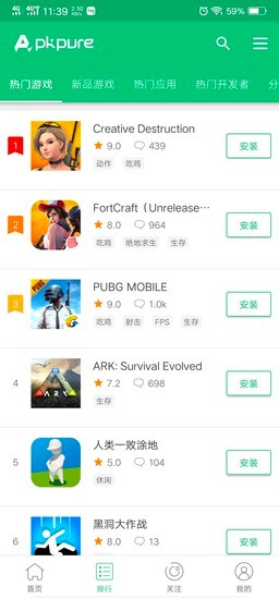 apkpure安卓下载2025最新版本-APKpure安卓应用商店最新版下载安装 运行截图1