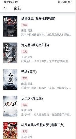 荔枝阅读app最新版下载-荔枝阅读app官方版下载 运行截图3