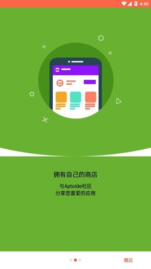 aptoide官方下载安卓最新版-aptoide官方安卓版下载 运行截图3