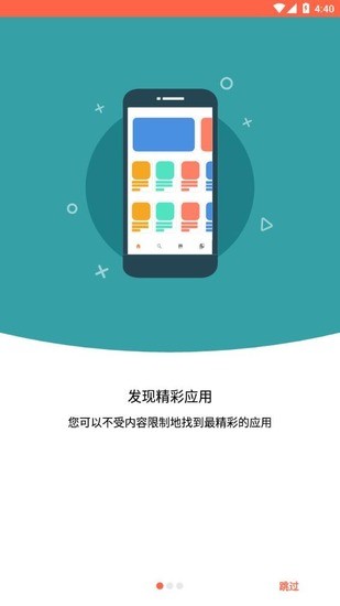 aptoide官方下载安卓最新版-aptoide官方安卓版下载 运行截图2