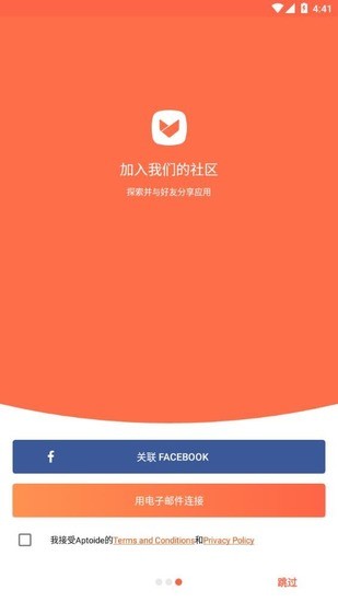 aptoide官方下载安卓最新版-aptoide官方安卓版下载 运行截图1