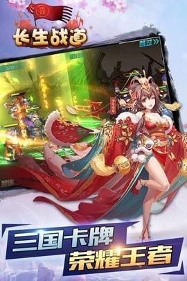 长生战道官方版下载-长生战道新版手游下载 运行截图2
