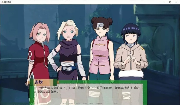 火影忍者异族崛起1.13b汉化-火影之异族崛起最新下载 运行截图1