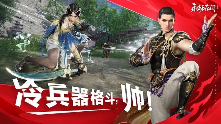 永劫无间手游手机版-永劫无间手游官方版 运行截图3