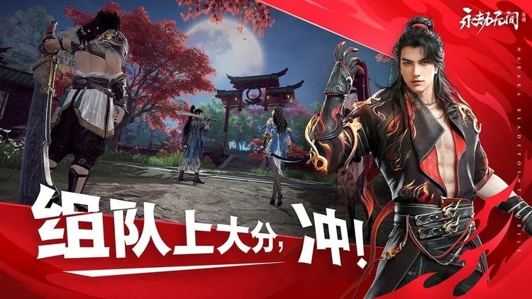 永劫无间手游手机版-永劫无间手游官方版 运行截图2