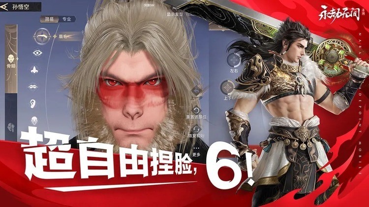永劫无间手游手机版-永劫无间手游官方版 运行截图1