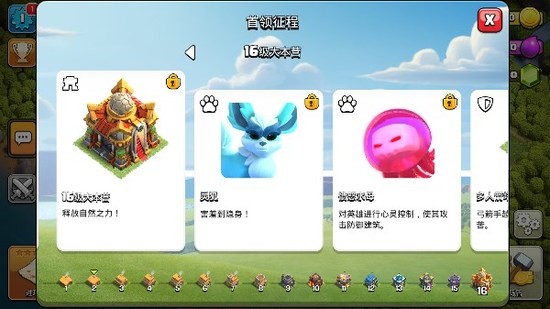 部落冲突魔改版更新版s3下载v17.18.11-部落冲突魔改版下载最新版本 运行截图1
