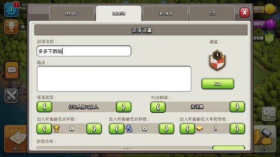 部落冲突魔改版更新版s3下载v17.18.11-部落冲突魔改版下载最新版本 运行截图2