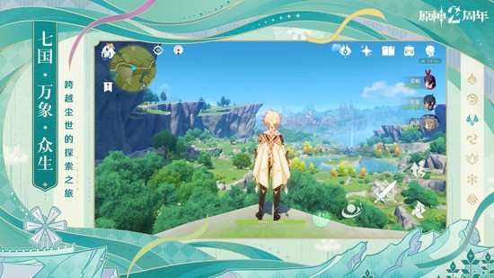 原神国际服官网下载3.0下载-原神国际服下载 运行截图3