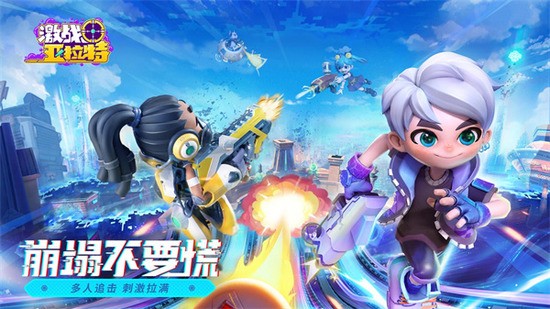 激战亚拉特手游下载安装-激战亚拉特内置菜单版下载v1.3.3 运行截图2