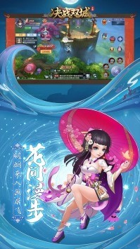 决战双城最新版下载安装-决战双城安卓2024最新版免费下载 运行截图3