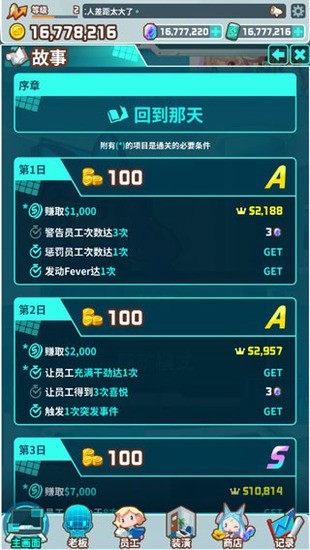 我的办公室游戏安卓版下载-我的办公室游戏内置菜单版下载 运行截图1