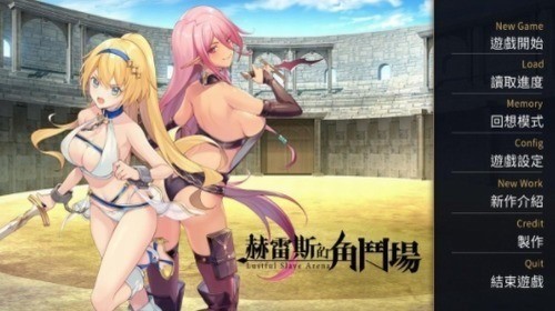 赫雷斯的角斗场安卓汉化版下载-赫雷斯的角斗场无限金币版下载 运行截图1