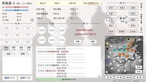 最后的战争3.0汉化版免费下载-最后的战争3.0汉化版安卓 v3.0下载 运行截图3