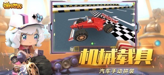 爱丽丝版迷你世界官方-oppo迷你世界最新版本下载安卓最新版v1.30.1 运行截图2