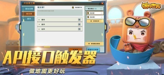 爱丽丝版迷你世界官方-oppo迷你世界最新版本下载安卓最新版v1.30.1 运行截图1
