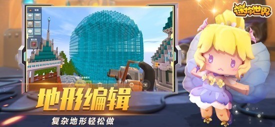 爱丽丝版迷你世界官方-oppo迷你世界最新版本下载安卓最新版v1.30.1 运行截图3