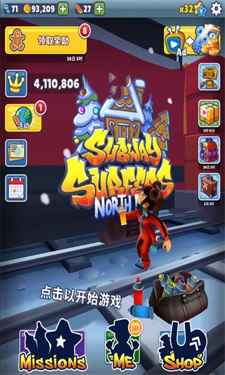 地铁跑酷雪地版地图安装包下载v3.5.0最新冰雪版-地铁跑酷雪地地图国际服下载 运行截图3