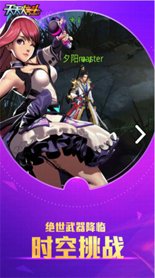 天天炫斗手游官方版下载-天天炫斗2023最新版下载v1.47.525.1 运行截图2