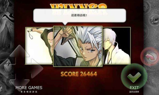 火影vs死神3.3最新版下载-死神VS火影绊3.3完整版下载 运行截图1