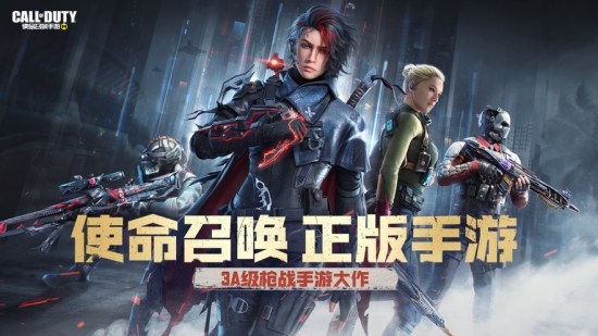 使命召唤国际服手游下载-使命召唤手游国际服最新版下载-使命召唤国际服手游 v1.9.34下载 运行截图2