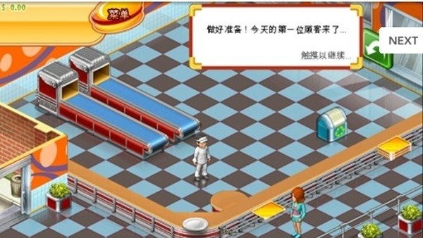 超级汉堡店3下载安卓最新版-超级汉堡店3游戏下载 运行截图1