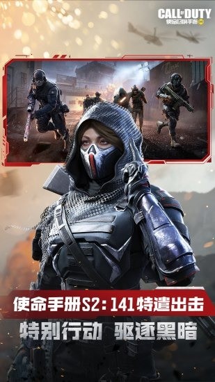 使命召唤无限点券下载-使命召唤无限点券2022 运行截图2