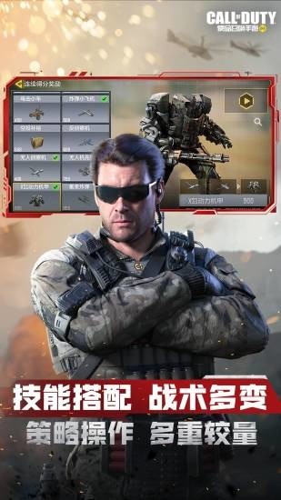 使命召唤无限点券下载-使命召唤无限点券2022 运行截图3