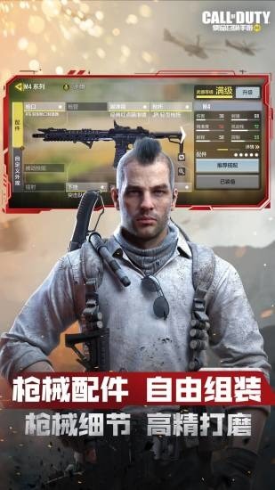 使命召唤无限点券下载-使命召唤无限点券2022 运行截图1
