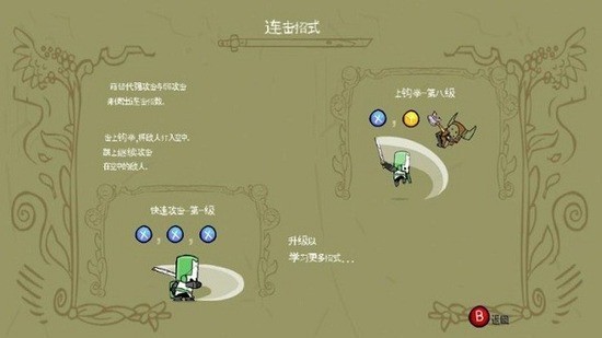 城堡破坏者下载手机版-城堡破坏者下载手机版中文版v1.1.14安卓版 运行截图3