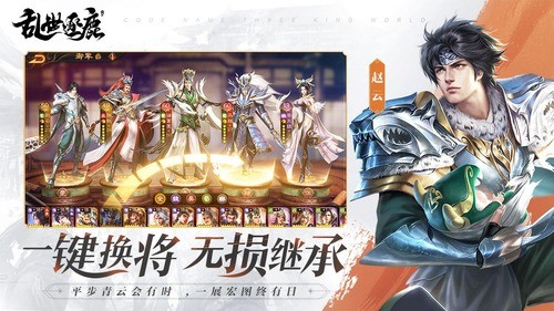 乱世逐鹿最新版下载安装-乱世逐鹿手游下载安装 v1.1008下载 运行截图2