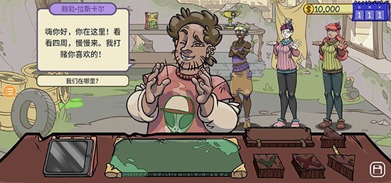 当铺人生二无限金币版下载-当铺人生2不减反增手机版无广告下载v1.005 运行截图4