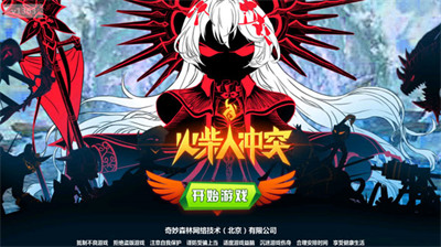 火柴人冲突手机版下载安装-火柴人冲突手机版下载最新版 运行截图3