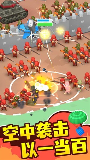 小小指挥官最新版下载-小小指挥官最新版免广告 运行截图3