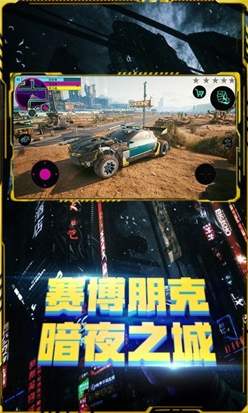 黑暗武装赛博朋克游戏安卓版下载-黑暗武装赛博朋克官方手机版下载 运行截图3