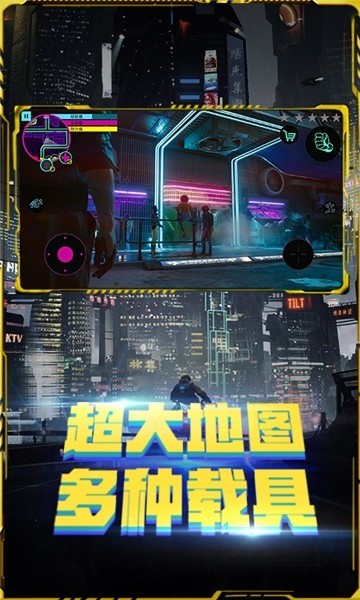 黑暗武装赛博朋克游戏安卓版下载-黑暗武装赛博朋克官方手机版下载 运行截图2
