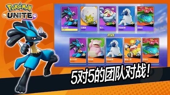 宝可梦大集结体验服2025官方正版下载-宝可梦大集结国际服2025官方下载 运行截图3