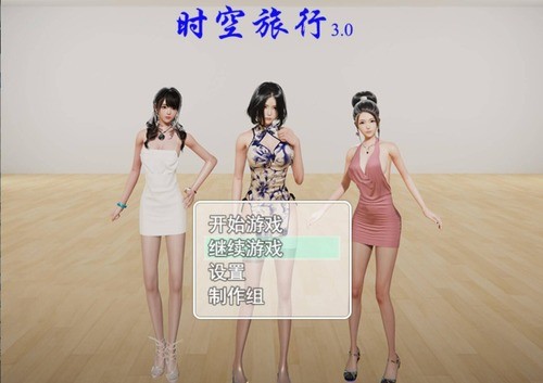 时空旅行3.0汉化版下载-时空旅行3.0汉化版安卓版 v3.0下载 运行截图2
