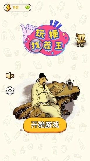 玩梗找茬王游戏安卓版下载-玩梗找茬王游戏下载最新版 运行截图1
