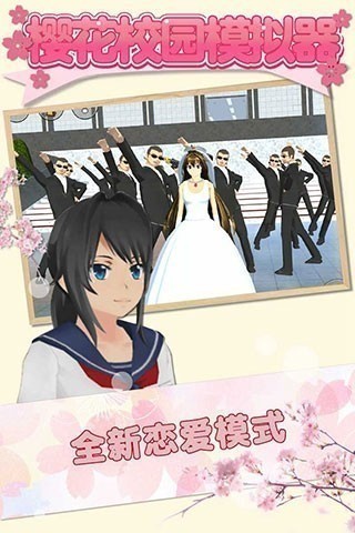 樱花校园模拟器2025最新版本无广告作弊菜单中文版-樱花校园模拟器2025中文版下载安装免费v1.39.77 运行截图4
