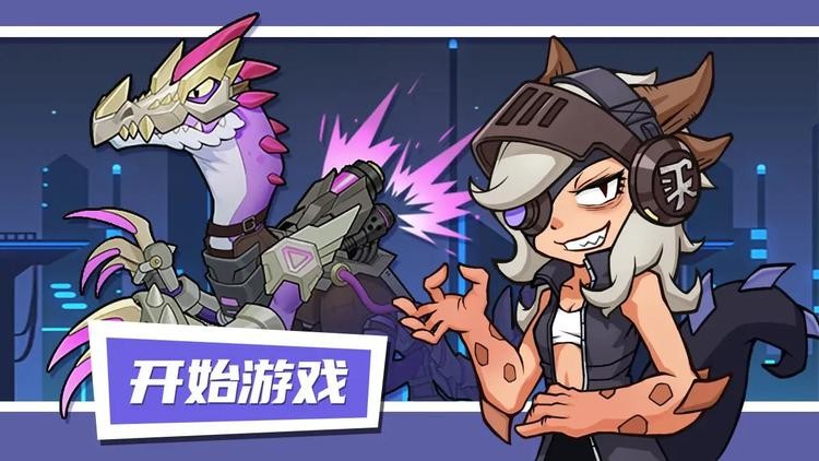 小小驯龙师无限金币版下载-小小驯龙师无限钻石版下载 运行截图1
