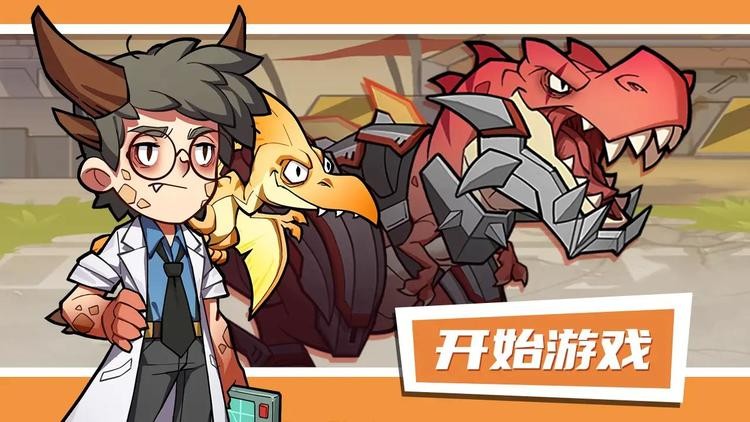 小小驯龙师无限金币版下载-小小驯龙师无限钻石版下载 运行截图2