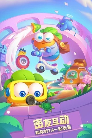 保卫萝卜3免费版下载-保卫萝卜3官方正版 v4.0.1下载 运行截图1