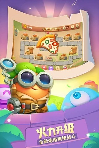 保卫萝卜3免费版下载-保卫萝卜3官方正版 v4.0.1下载 运行截图2