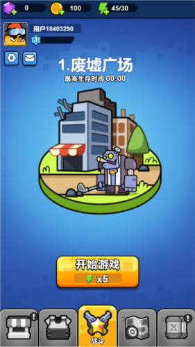 别吃鸡游戏下载-别吃鸡手游官方测试版 运行截图1