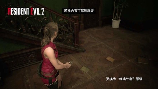生化危机2重制版手机版下载-生化危机2重制版手机版下载中文版 运行截图1