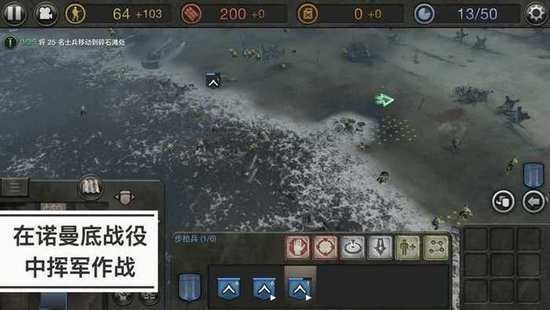 英雄连手机版下载-英雄连手机版安卓版下载 运行截图2