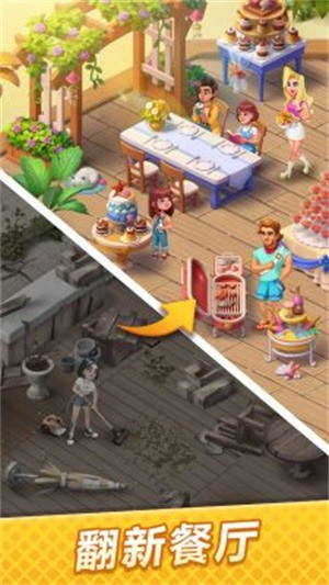 浪漫餐厅游戏安卓版下载-浪漫餐厅游戏下载手机版 运行截图2